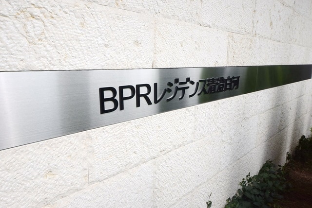 ＢＰＲレジデンス清澄白河の物件内観写真