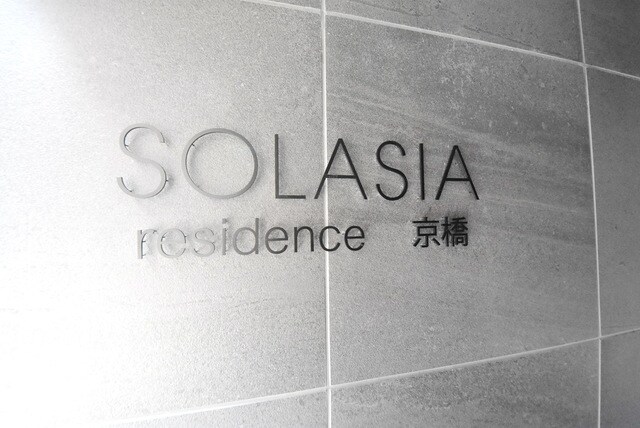 ＳＯＬＡＳＩＡ　ｒｅｓｉｄｅｎｃｅ　京橋の物件内観写真