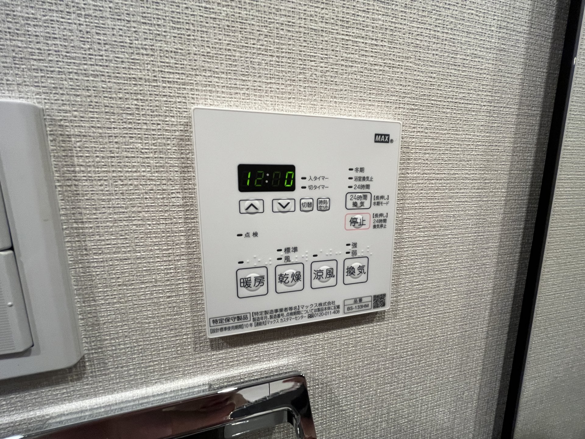 ザ・パークハビオ小石川の物件内観写真