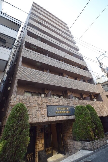 フェニックス日本橋浜町弐番館の物件外観写真