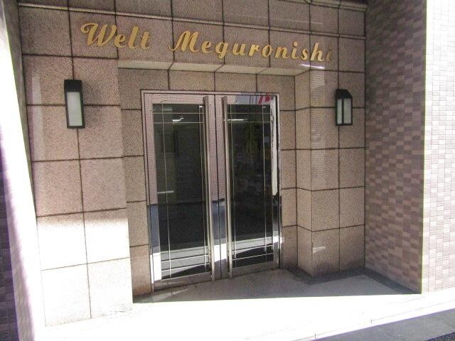 ヴェルト目黒西の物件内観写真