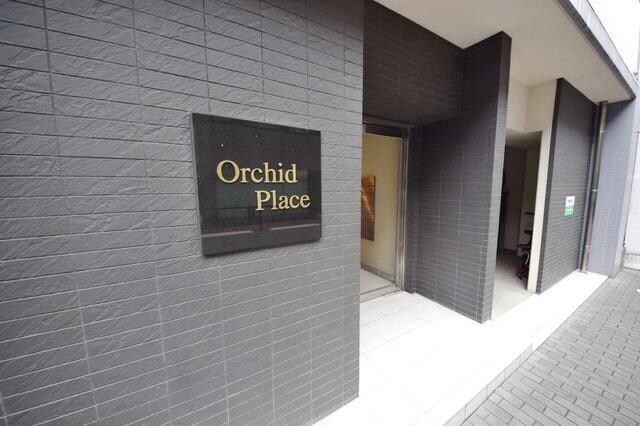 オーキッドプレイスの物件内観写真