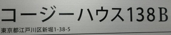 コージーハウス１３８Aの物件内観写真