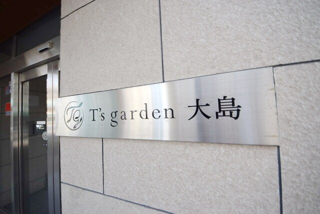 T’s garden大島の物件内観写真