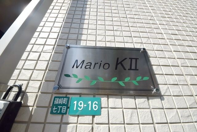 Ｍａｒｉｏ　ＫIIの物件内観写真