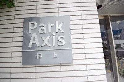 パークアクシス押上の物件内観写真