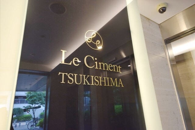 ルシマン月島の物件内観写真