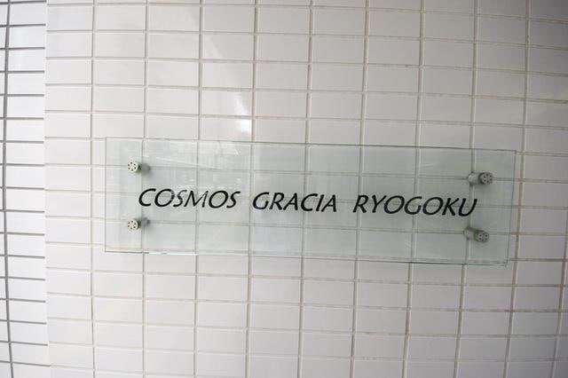 ＴＬＲレジデンス両国の物件内観写真