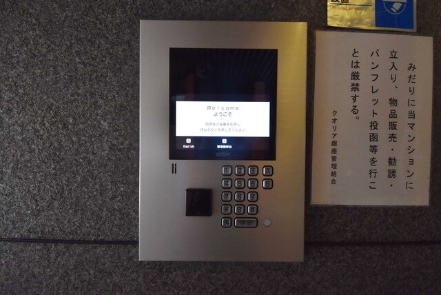 クオリア銀座の物件内観写真