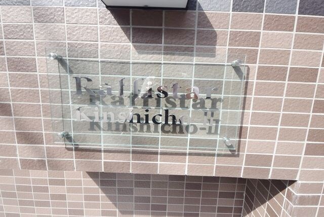 ラフィスタ錦糸町IIの物件内観写真