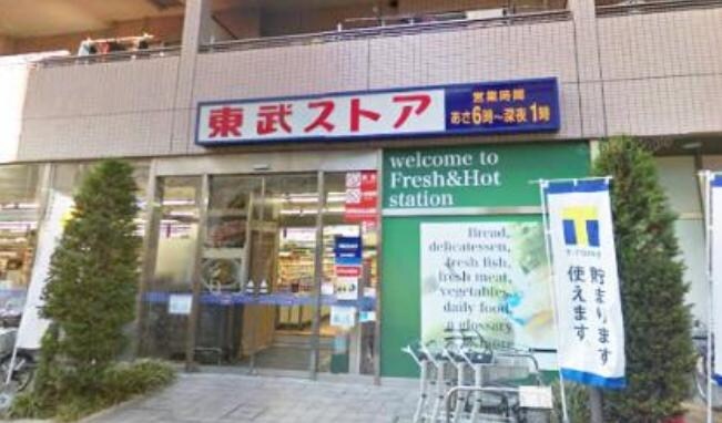 物件周辺環境