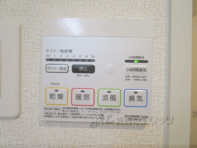 コージーガーデンの物件内観写真