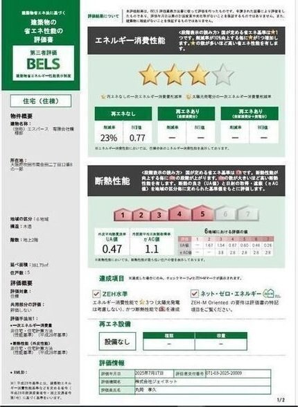 エスパース橋の物件内観写真