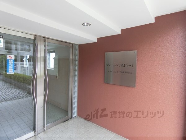 マンション・フォルツーナの物件内観写真