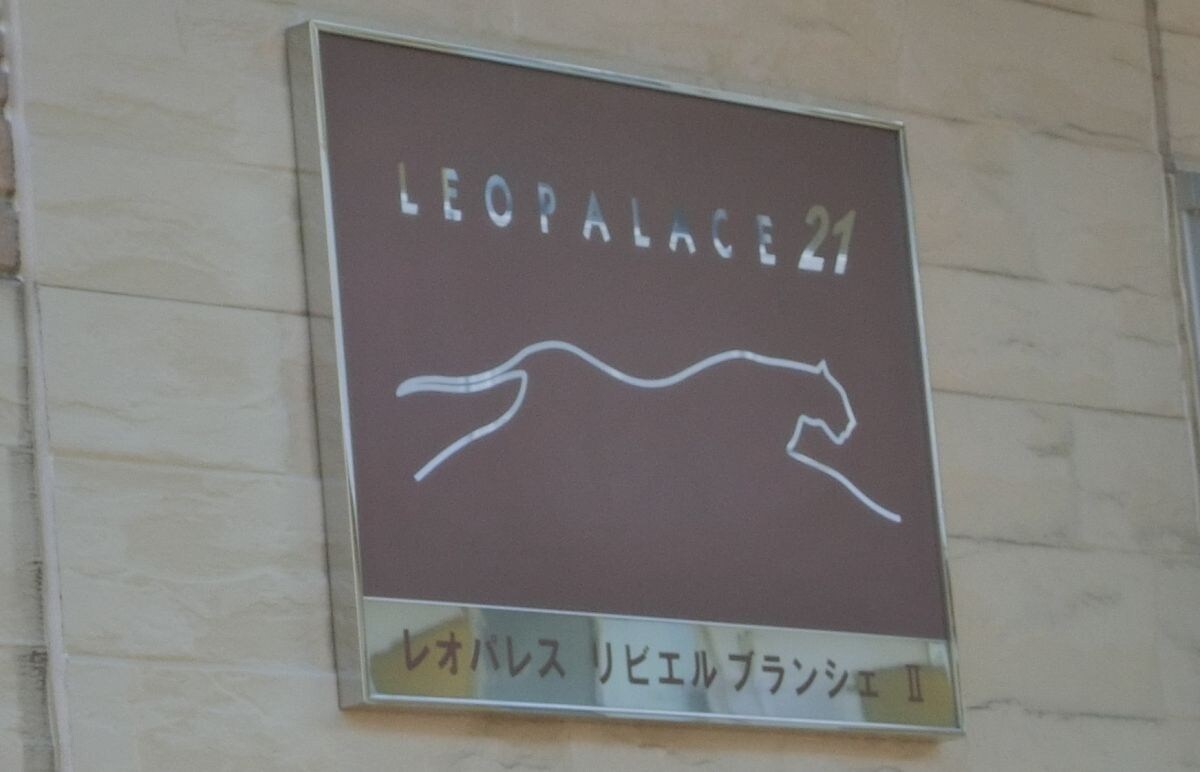 レオパレスリビエルブランシェIIの物件内観写真
