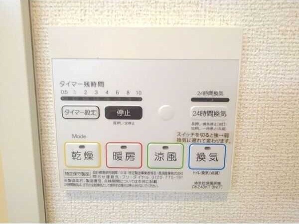 ヴィリダーリウム　上山手の物件内観写真