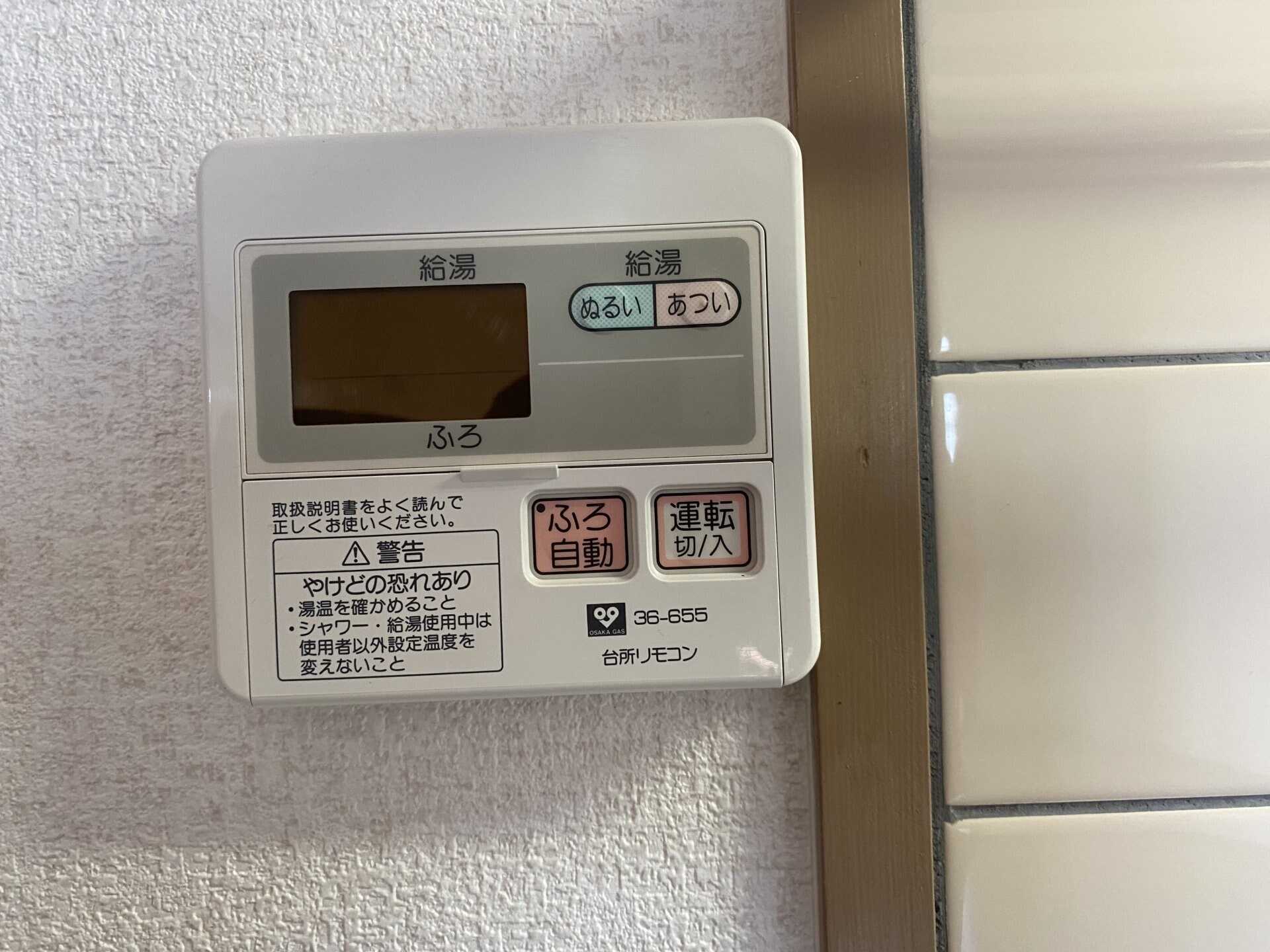 フォーマルハウトの物件内観写真