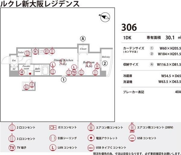 ルクレ新大阪レジデンスの物件内観写真