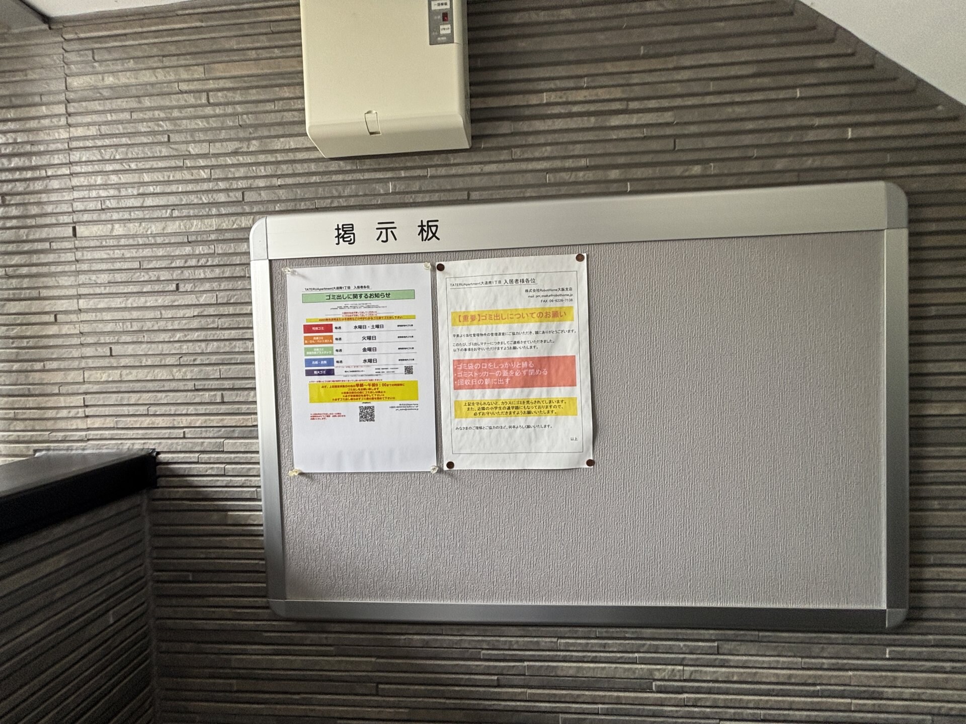 TATERUApartment大道南1丁目の物件内観写真