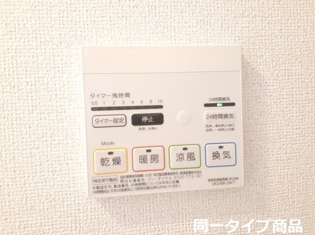 ラ・ルミエールの物件内観写真