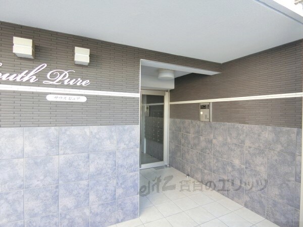 サウスピュアの物件内観写真