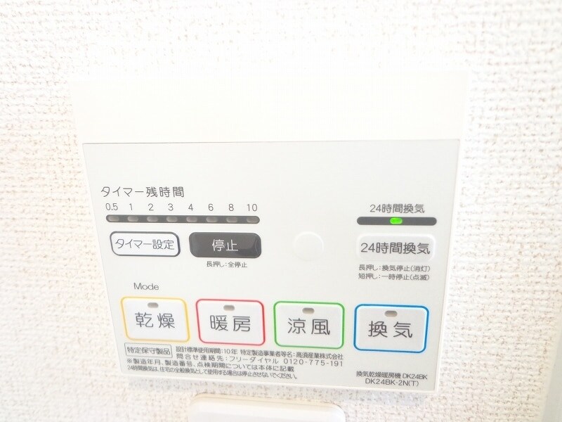 モデッサ　フェリーチェの物件内観写真