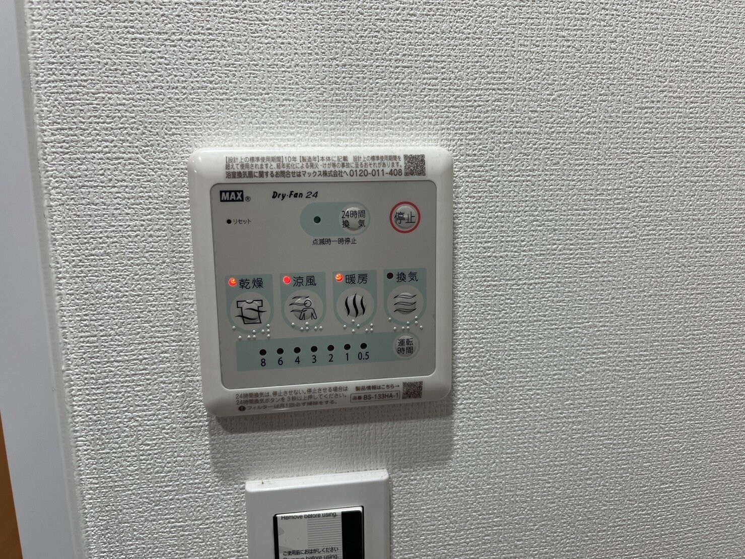 ウェルスクエア高槻の物件内観写真