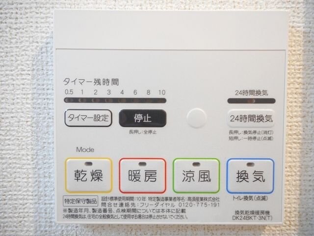 クリント　ブライアントの物件内観写真