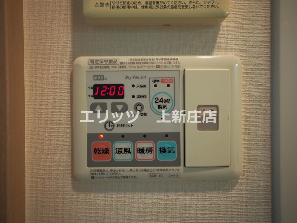 プレサンス梅田北デイズの物件内観写真