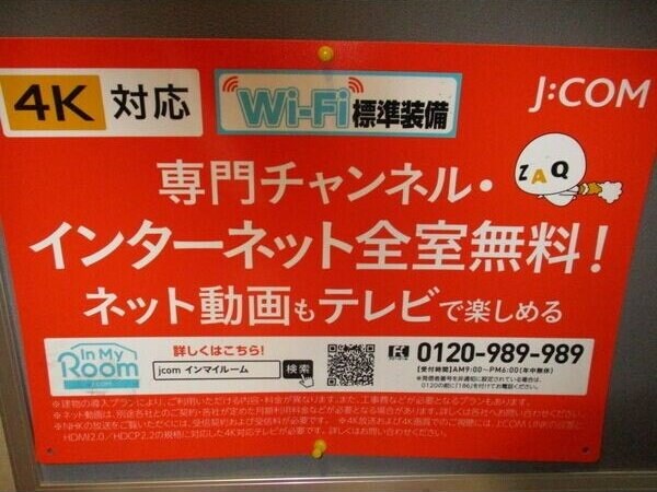 ハピネス江坂の物件内観写真