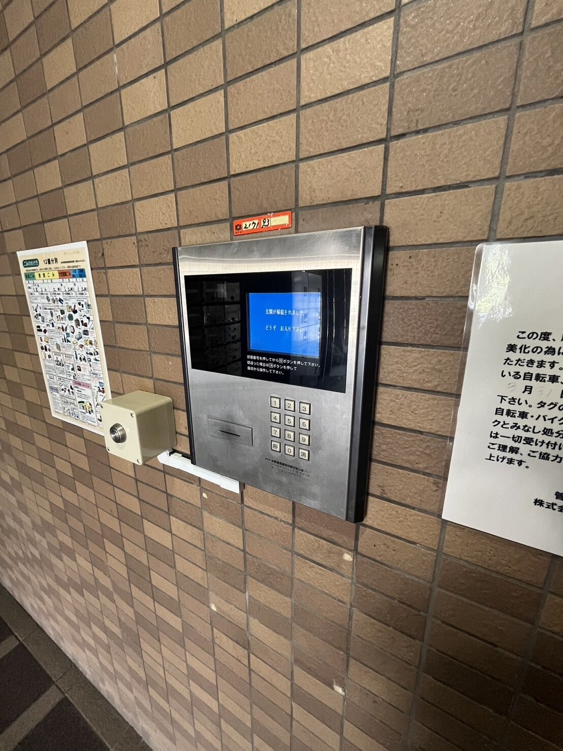 プレリュード江坂の物件内観写真