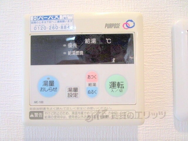 ソレアードＮの物件内観写真