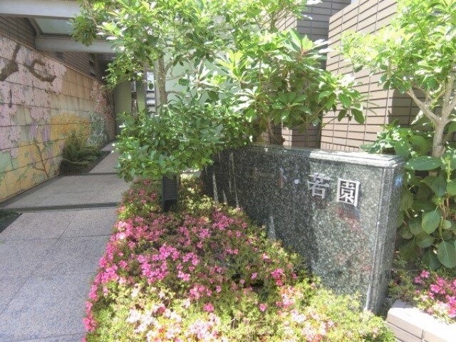 コート若園の物件内観写真