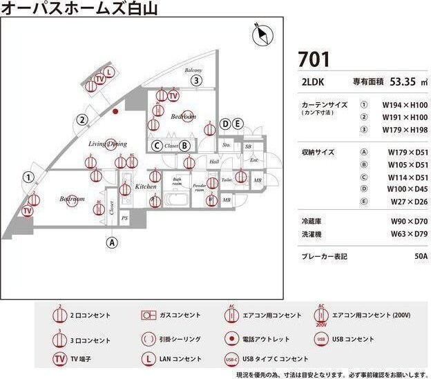 オーパスホームズ白山の物件内観写真