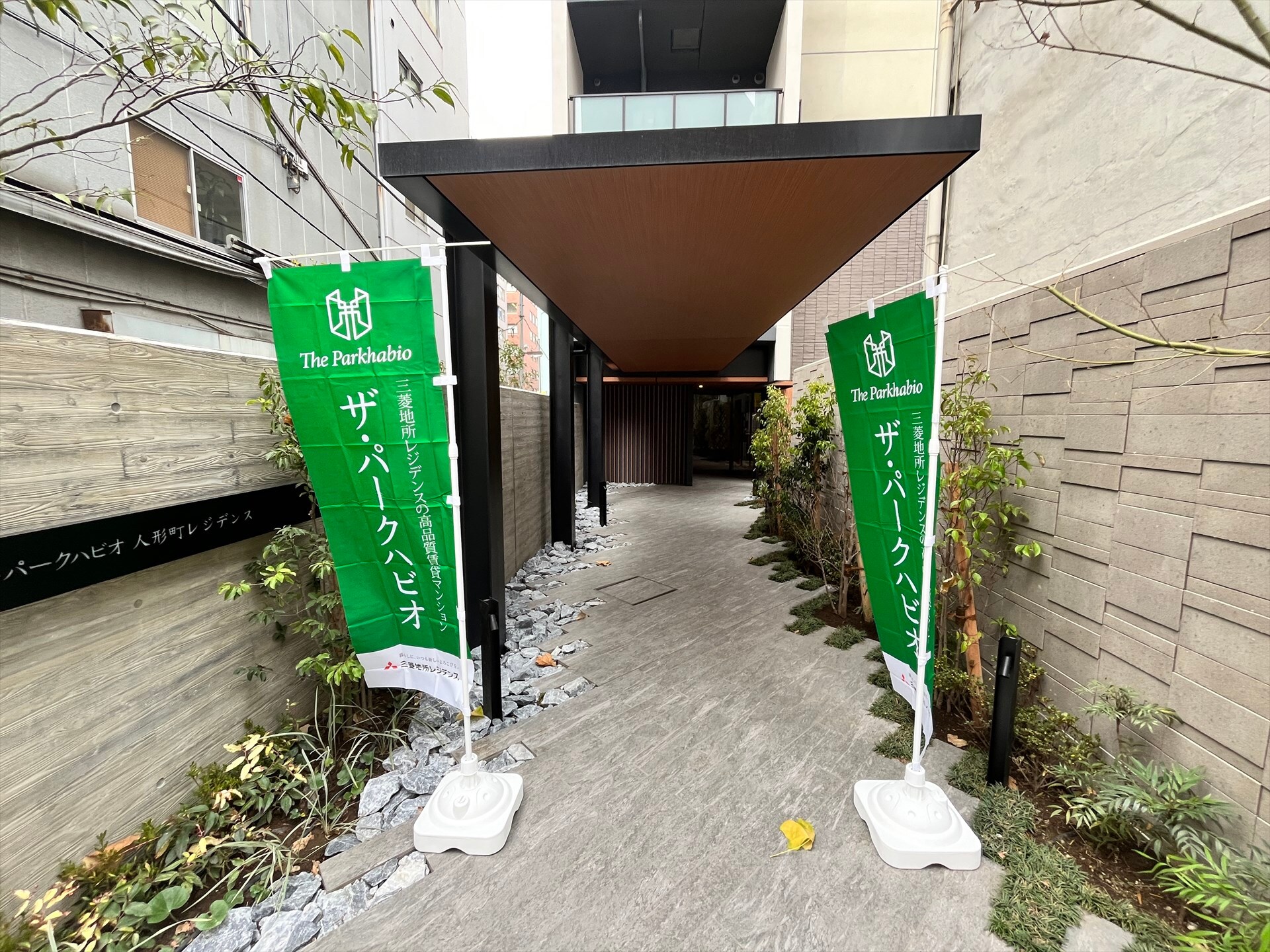 ザ・パークハビオ人形町レジデンスの物件内観写真