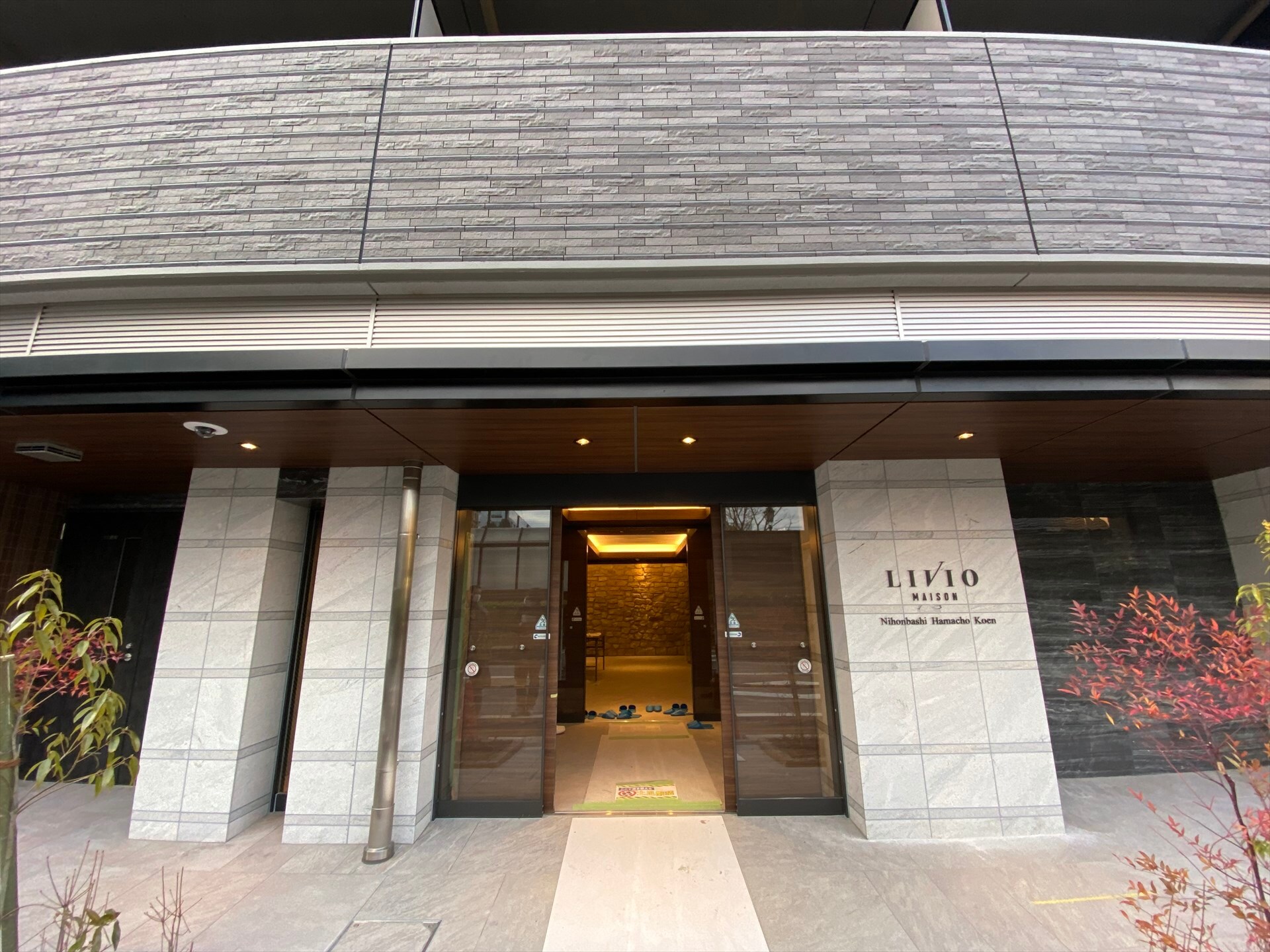 リビオメゾン日本橋浜町公園の物件内観写真