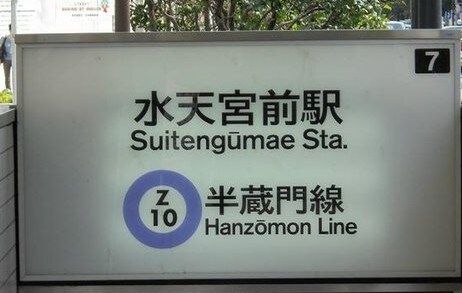 メインステージ日本橋箱崎の物件内観写真