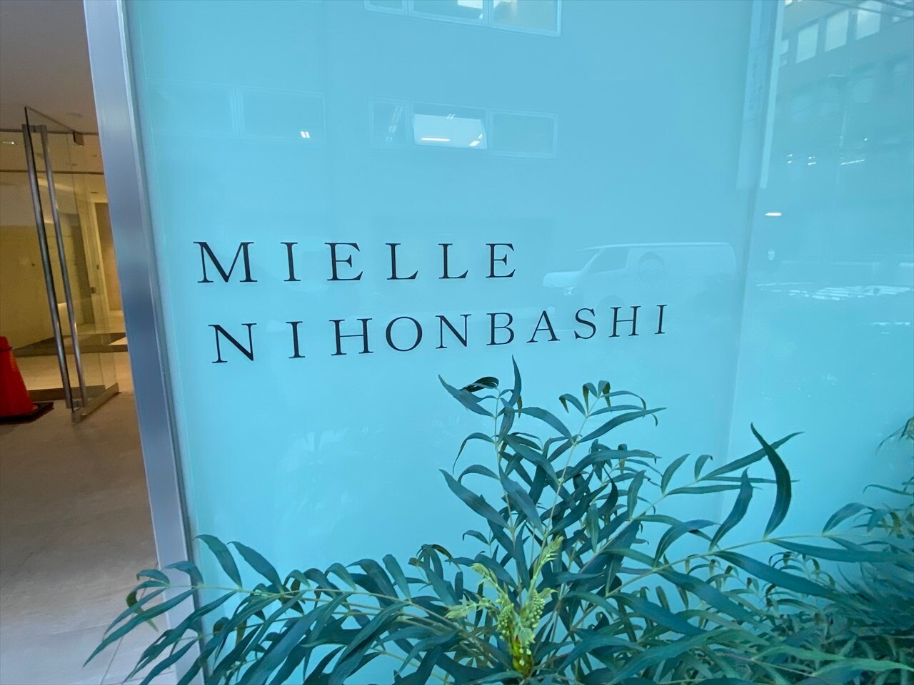 ミェーレ日本橋の物件内観写真