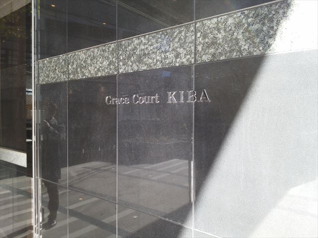 グレイスコート木場の物件内観写真