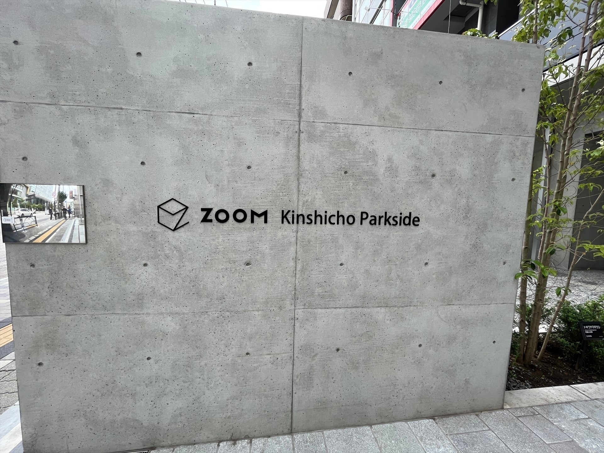 ズーム錦糸町パークサイド（ZOOM錦糸町Parkside）の物件内観写真