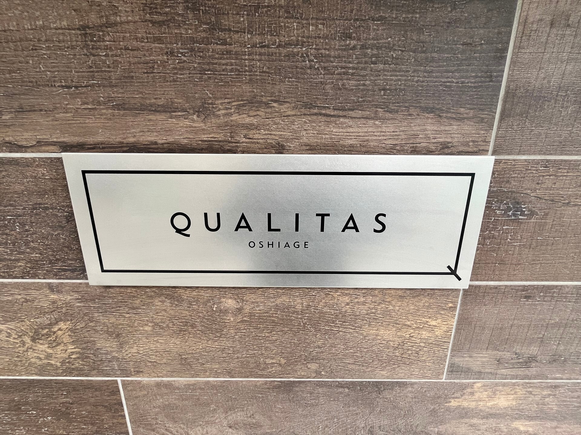 クオリタス押上の物件内観写真