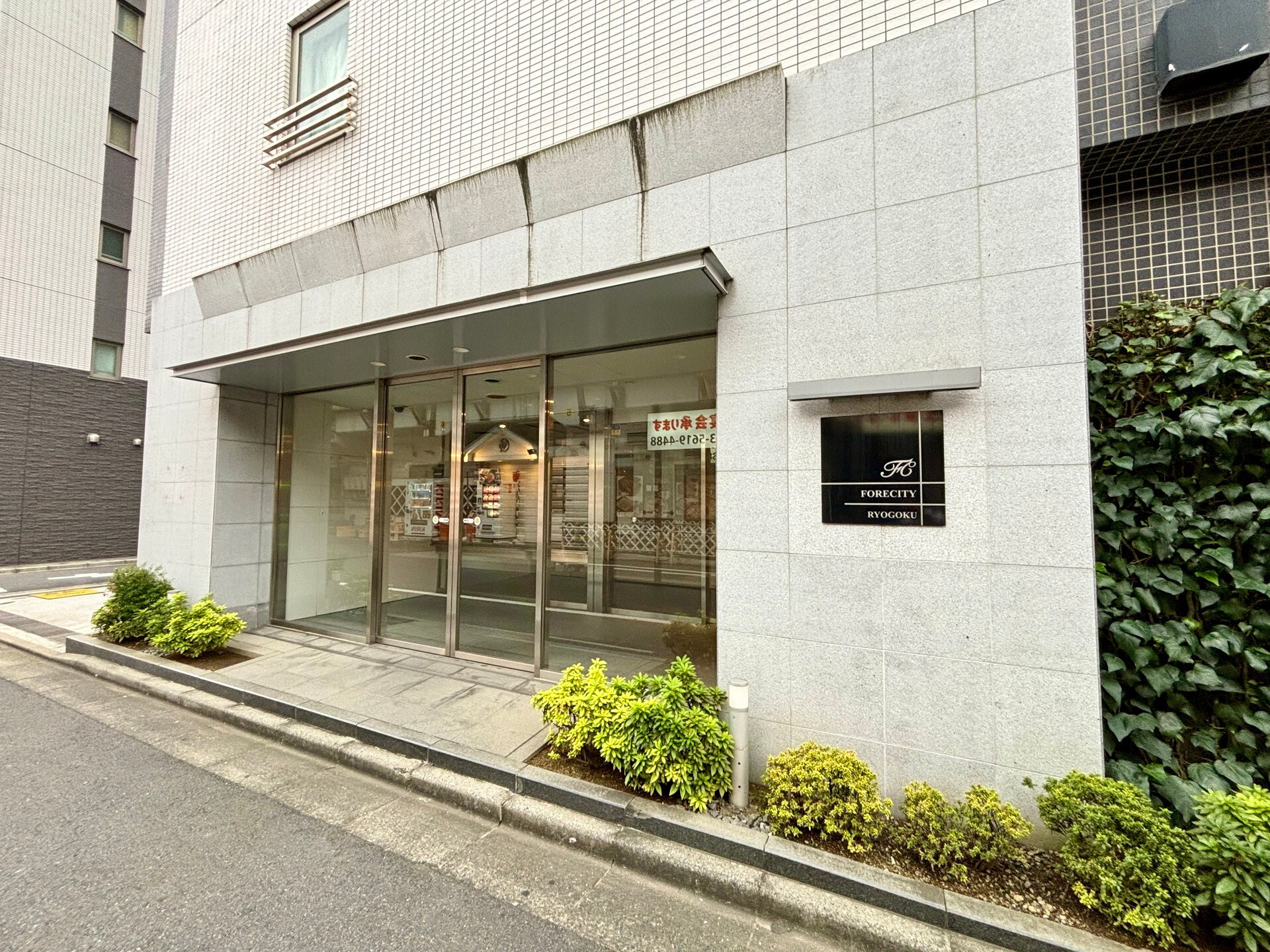 ステーションフロント両国（旧：フォレシティ両国）の物件内観写真