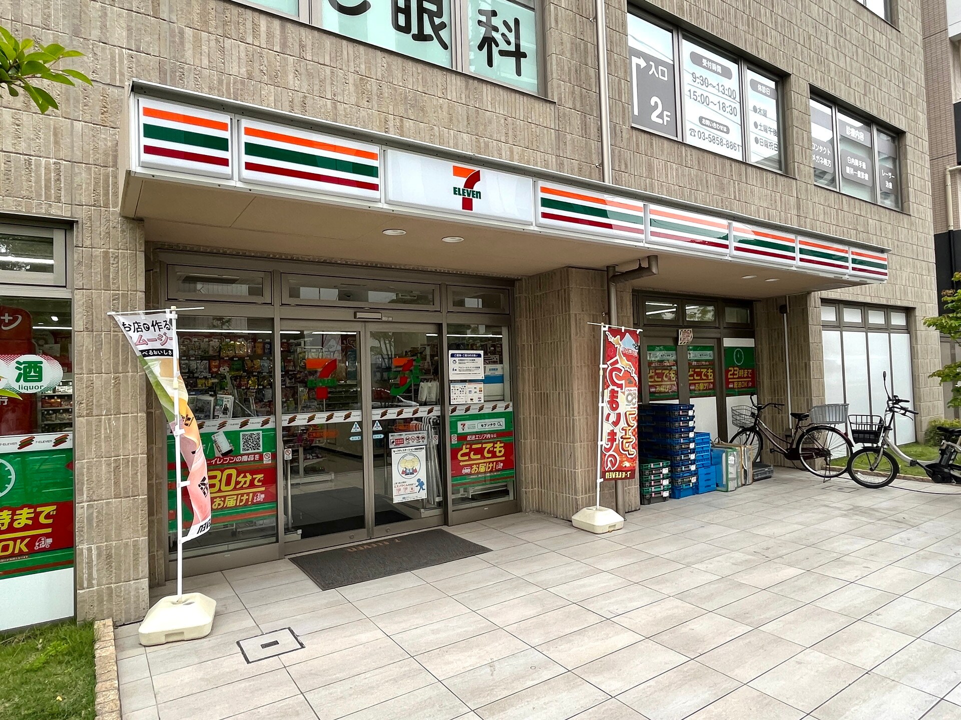 ドゥーエ西大島IIの物件内観写真