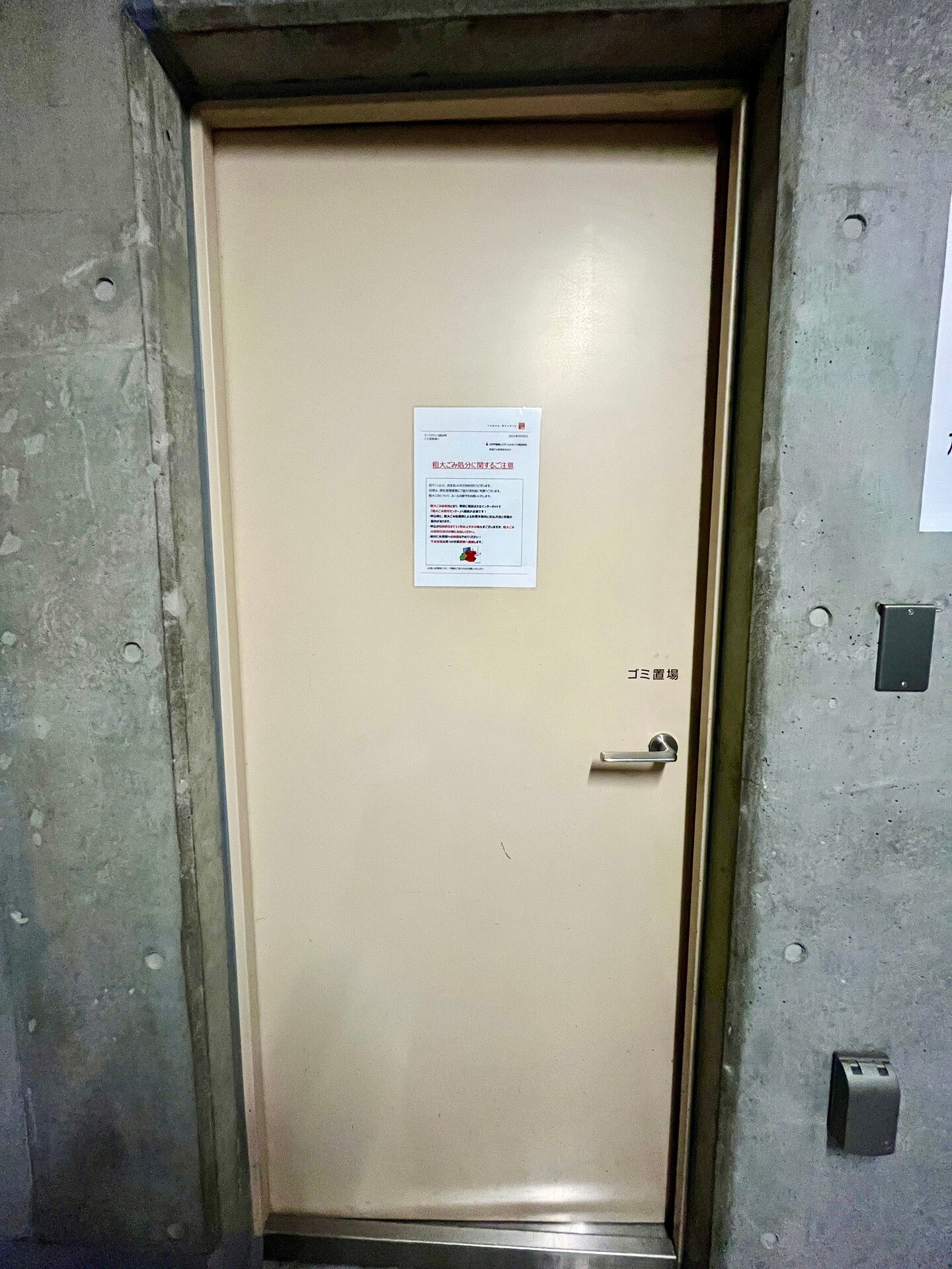 パークアクシス錦糸町の物件内観写真