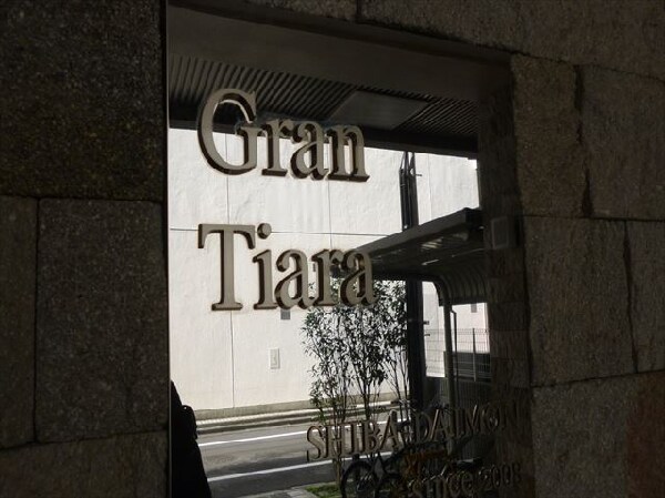 グランティアラ芝大門の物件内観写真