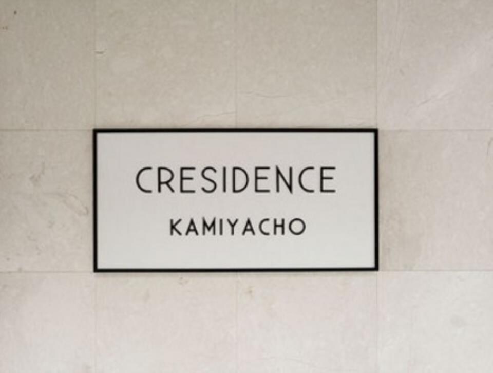 クレジデンス神谷町の物件内観写真