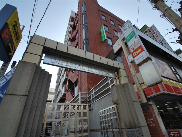 インペリアル六本木１号館の物件内観写真