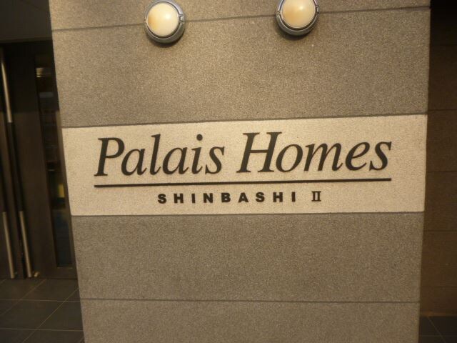 エヌズコート139レックス新橋（N'sコート139REX新橋の物件内観写真