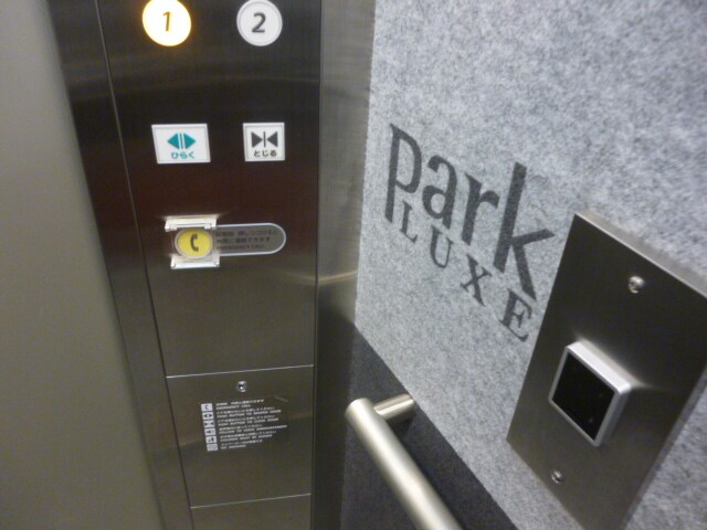 パークリュクス西麻布の物件内観写真