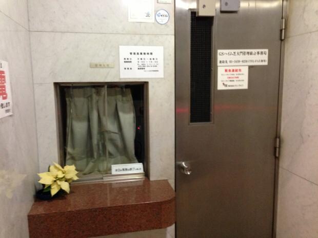 ＧＳハイム芝大門の物件内観写真